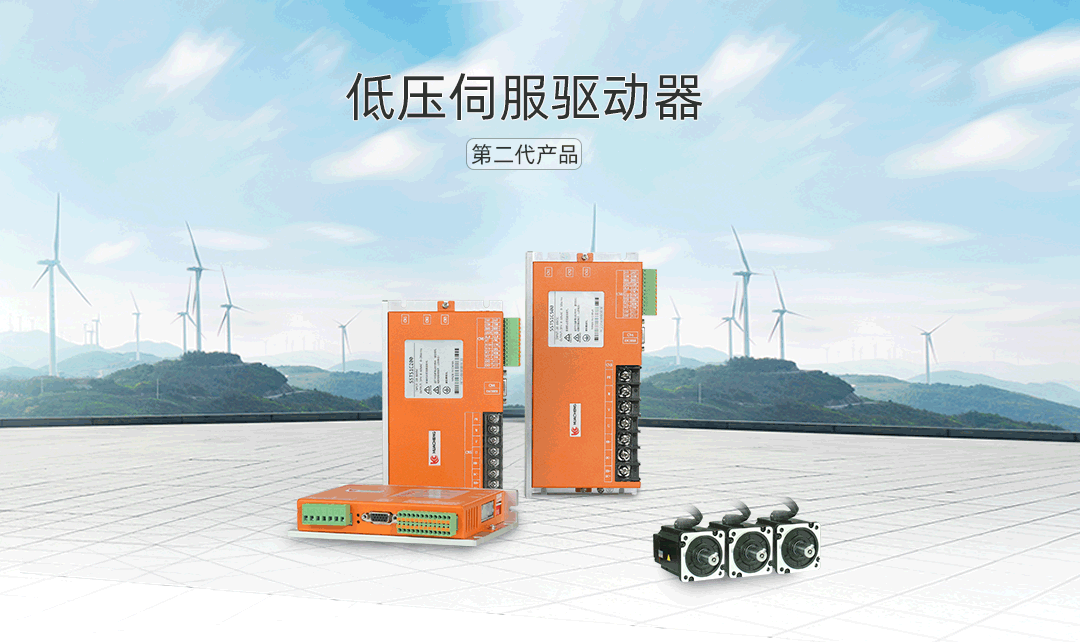 yl34511线路中心工控二代低壓伺服驅(qū)動器