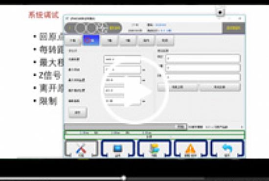 注塑機械手控製係統(tǒng)-機器參數(shù)設(shè)定教程