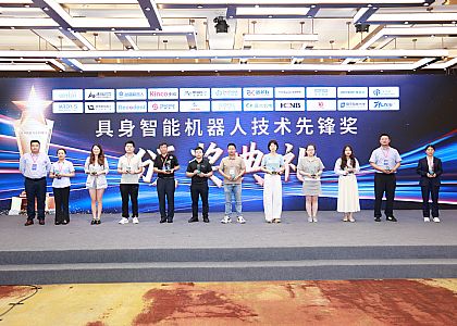 獲獎(jiǎng)！yl34511线路中心工控榮獲“具身智能先鋒獎(jiǎng)”,創(chuàng)新技術(shù)再獲行業(yè)認(rèn)可