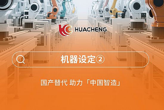 第三章 機器設(shè)定②